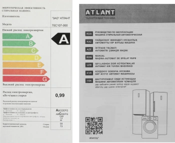 Стиральная машина Атлант 70С107