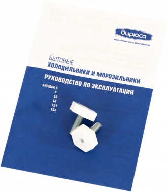 Холодильник Бирюса Б-6