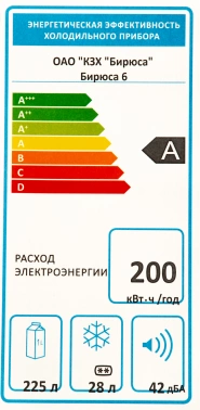 Холодильник Бирюса Б-6