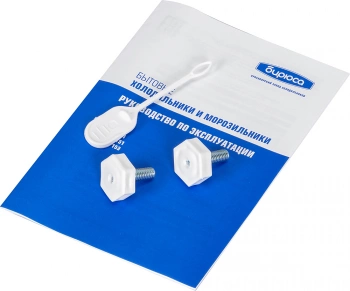 Холодильник Бирюса Б-151