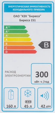 Холодильник Бирюса Б-151