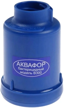 Водоочиститель Аквафор  B300 бактерицидный
