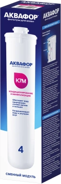 Картридж Аквафор K7M