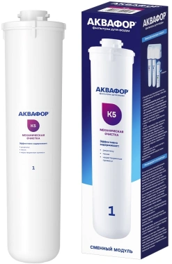 Картридж Аквафор К5