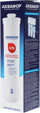 Картридж Аквафор К7В