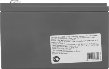 Батарея для ИБП CSB GPL1272 F2 FR