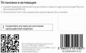 Программное Обеспечение Kaspersky Internet Security для Android Rus Ed 1устр 1Y Base Card (KL1091ROAFS)