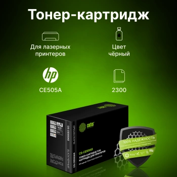 Картридж лазерный Cactus CS-CE505AS