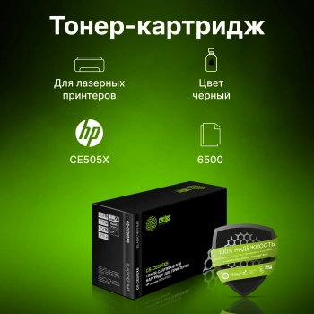Картридж лазерный Cactus CS-CE505XS