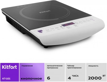 Плита Электрическая Kitfort КТ-101
