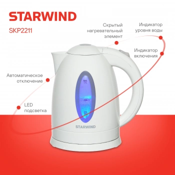 Чайник электрический Starwind SKP2211