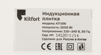 Плита Электрическая Kitfort КТ-106