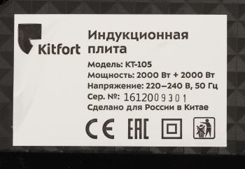 Плита Электрическая Kitfort КТ-105
