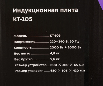 Плита Электрическая Kitfort КТ-105