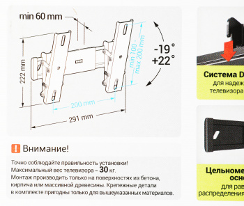 Кронштейн для телевизора Holder LCD-T2611