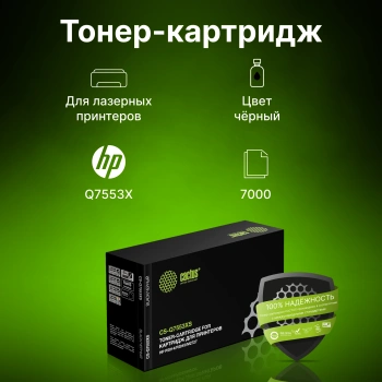Картридж лазерный Cactus CS-Q7553XS