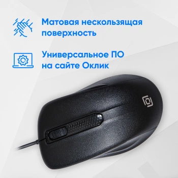 Мышь Оклик 175M