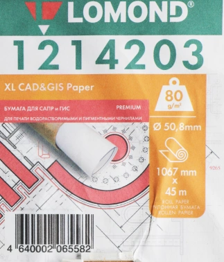 Бумага Lomond офсетная 