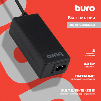 Блок питания Buro BUM-0036S40