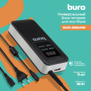 Блок питания Buro BUM-0065A90