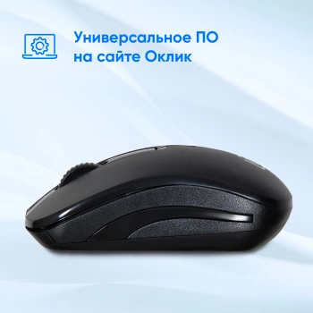 Мышь Оклик 445MW