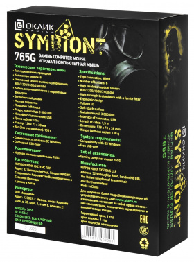 Мышь Оклик 765G SYMBIONT