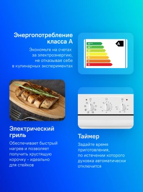 Духовой шкаф Электрический Gefest ЭДВ ДА 602-01