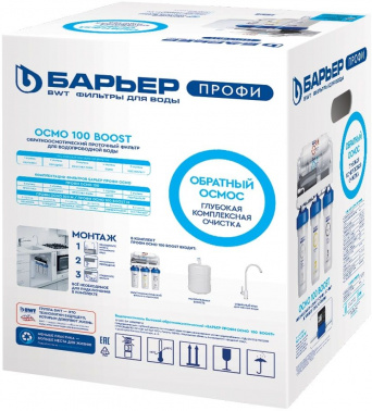 Водоочиститель Барьер Профи Осмо Boost 100