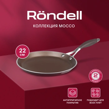 Сковорода блинная Rondell Mocco RDA-136