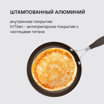 Сковорода блинная Rondell Mocco RDA-136