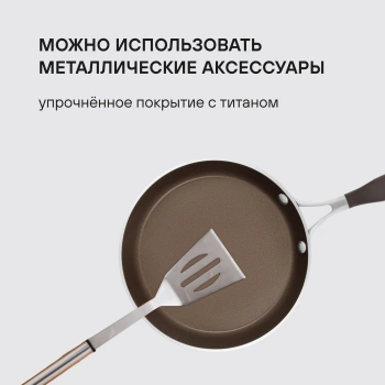 Сковорода блинная Rondell Mocco RDA-136