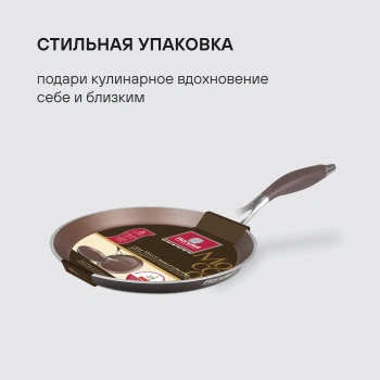 Сковорода блинная Rondell Mocco RDA-136