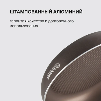 Сковорода Rondell Mocco RDA-278