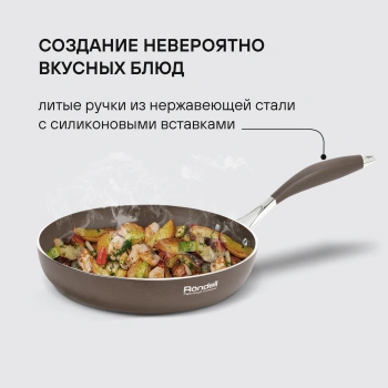 Сковорода Rondell Mocco RDA-278