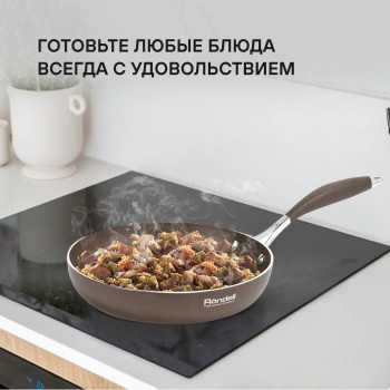 Сковорода Rondell Mocco RDA-278