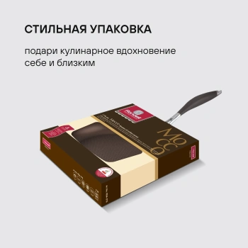 Сковорода Rondell Mocco RDA-278