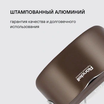 Ковш Rondell Mocco RDA-279