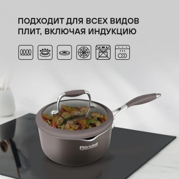 Ковш Rondell Mocco RDA-279