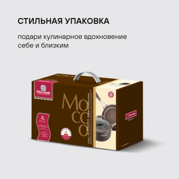 Ковш Rondell Mocco RDA-279