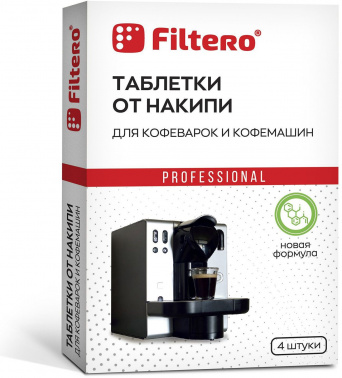 Очищающие таблетки для кофеварок/кофемашин Filtero Арт.602