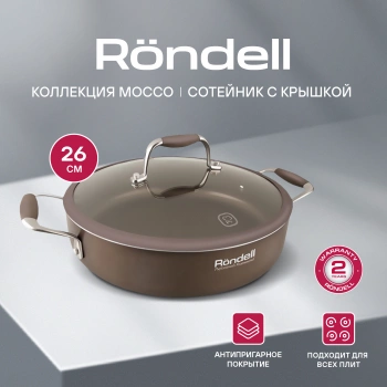 Сотейник Rondell Mocco RDA-282