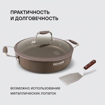 Сотейник Rondell Mocco RDA-282