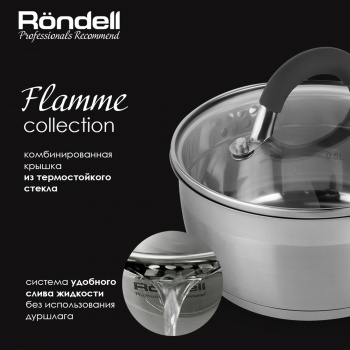 Набор посуды Rondell Flamme RDA-340