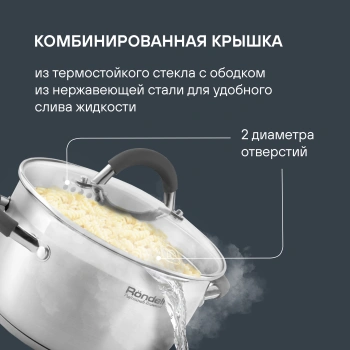 Набор кастрюль Rondell Flamme RDS-340