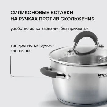 Набор кастрюль Rondell Flamme RDS-340