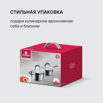 Набор кастрюль Rondell Flamme RDS-340