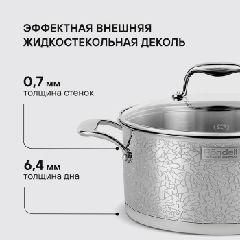 Кастрюля Rondell Vintage RDS-343