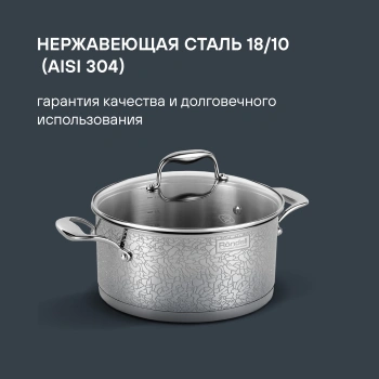 Кастрюля Rondell Vintage RDS-344