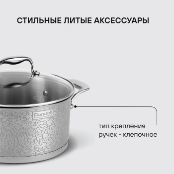 Кастрюля Rondell Vintage RDS-344