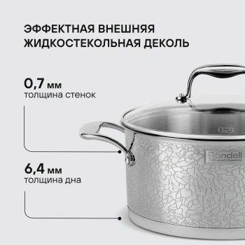 Кастрюля Rondell Vintage RDS-344